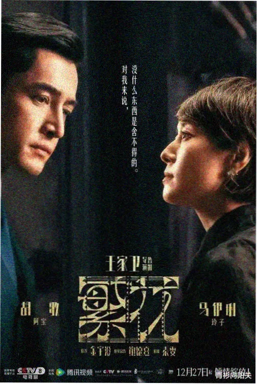 三体 电视剧免费播放